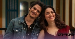 `তামান্না-বিজয়ের প্রেম` সংবাদে ছেয়ে যাওয়ায় বিব্রত অভিনেতা `তামান্না-বিজয়ের প্রেম` সংবাদে ছেয়ে যাওয়ায় বিব্রত অভিনেতা